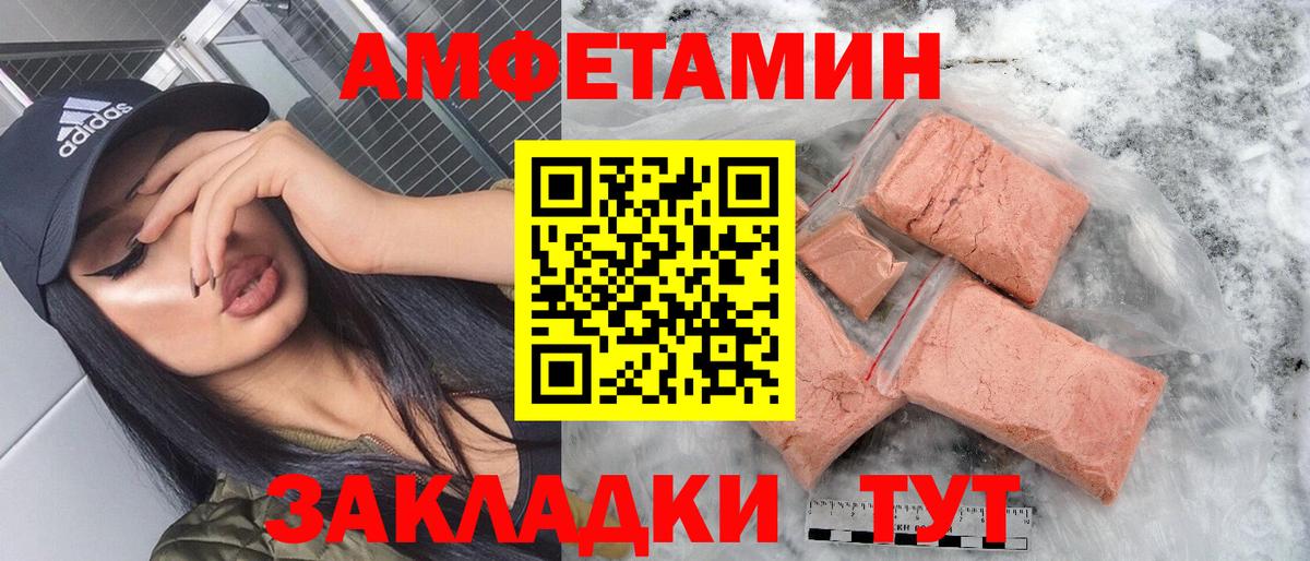 Amphetamine 97% Белореченск