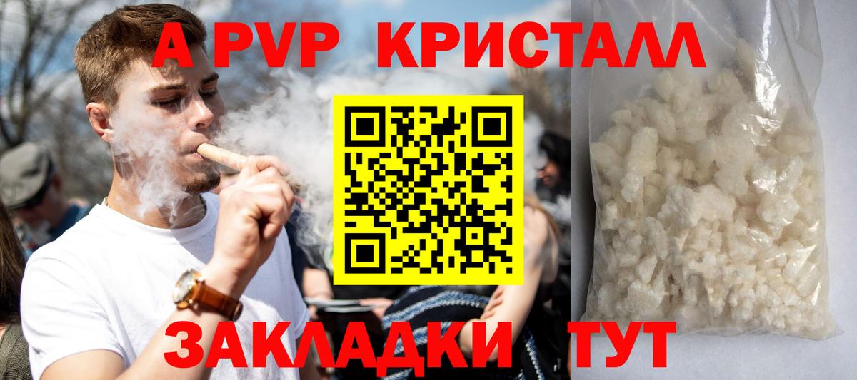 A-PVP Crystall  A PVP мука  Alpha-PVP СК КРИС  Белореченск 