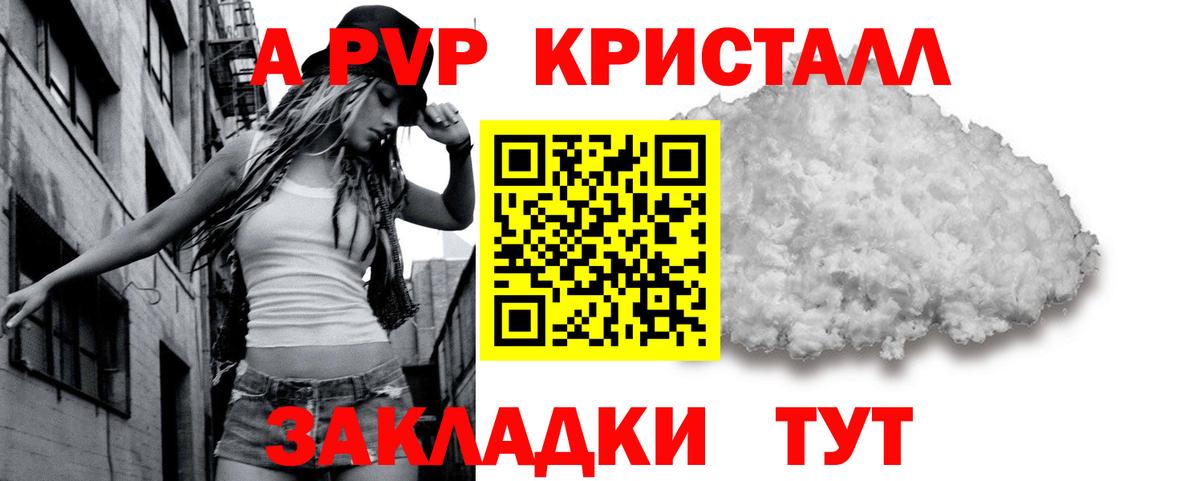 A PVP VHQ Белореченск
