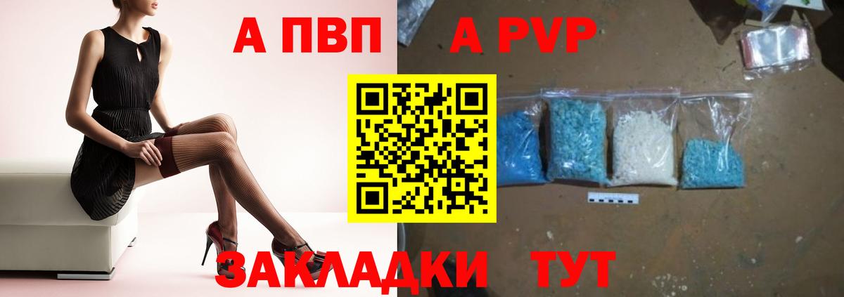 Alpha-PVP СК  A PVP  закладки  Белореченск  APVP крисы CK  Вход с VPN  Альфа ПВП VHQ 