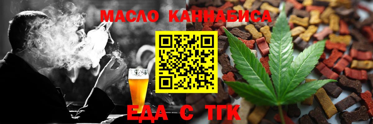 Белореченск  Canna-Cookies конопля  Вход с VPN 
