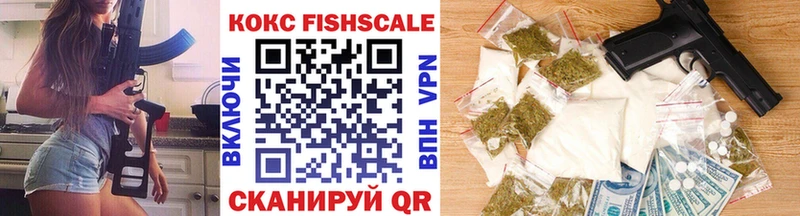 КОКАИН FishScale  OMG   Белореченск 