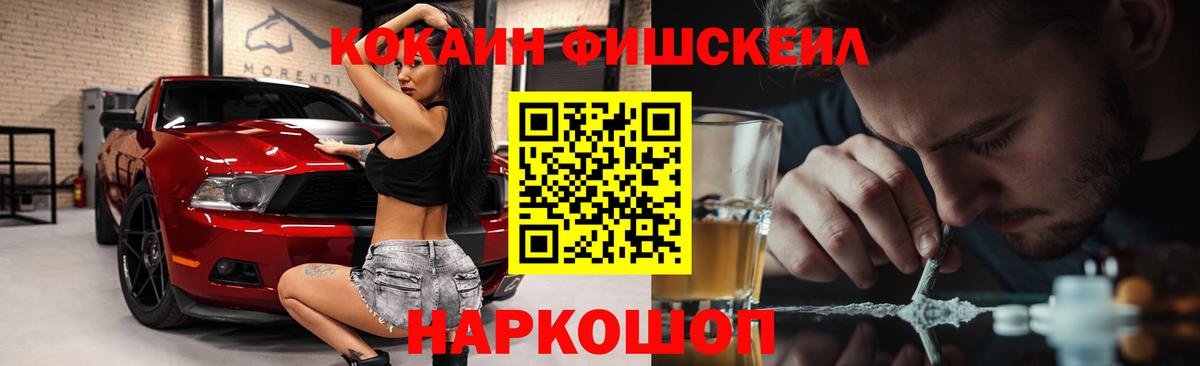 Кокаин 99% Белореченск