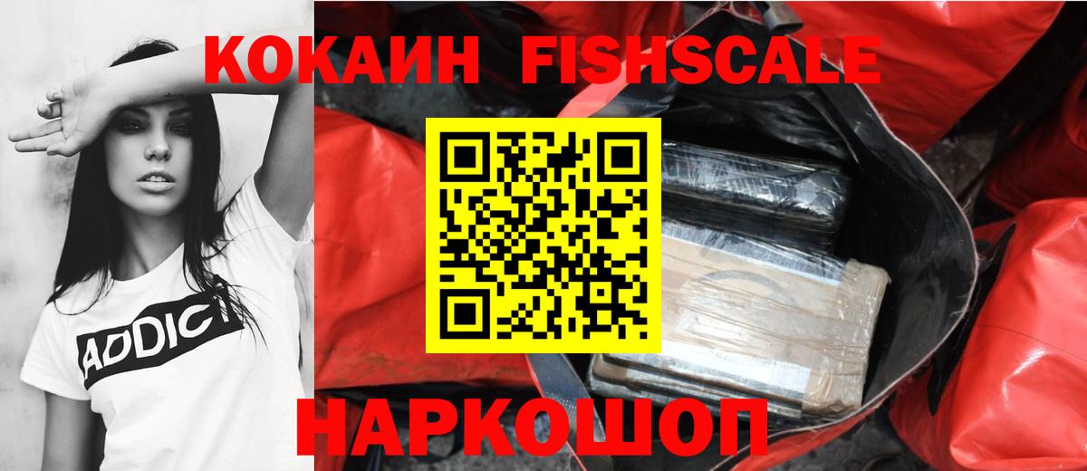 КОКАИН  COCAIN Перу  Вход с VPN  Белореченск  COCAIN Колумбийский 