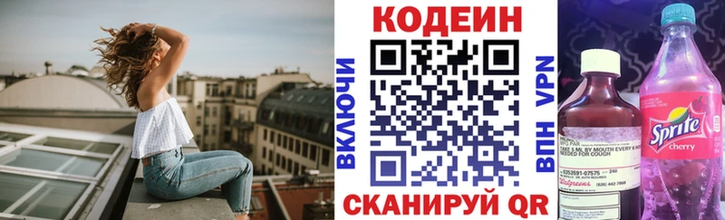 KRAKEN вход закладки Белореченск Кодеин Purple Drank