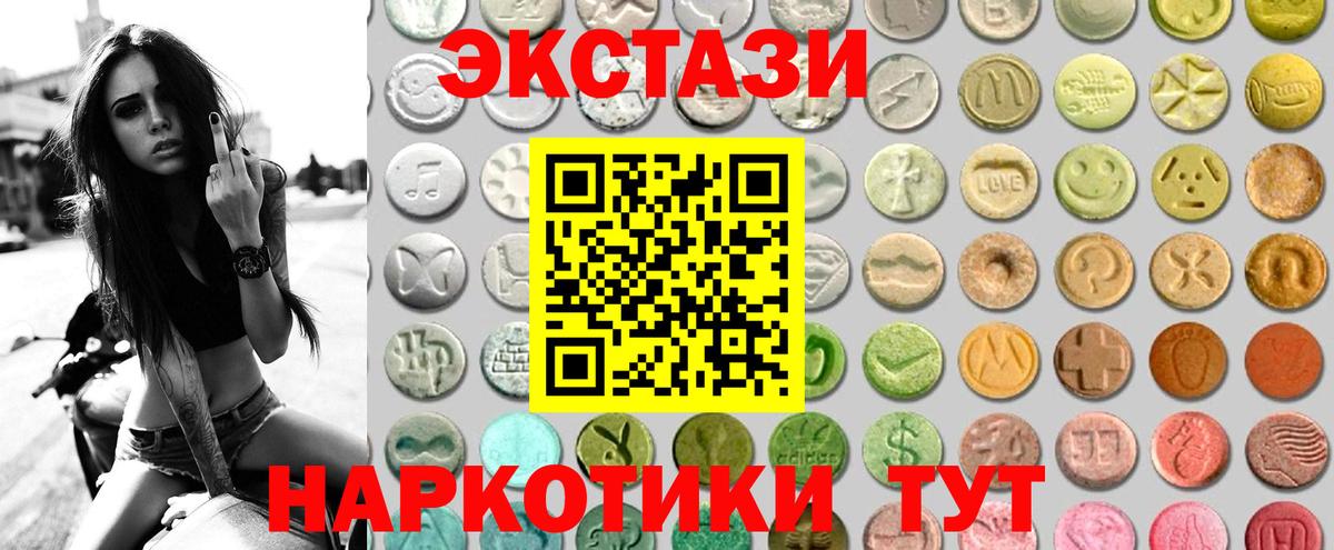 Ecstasy  Белореченск  Экстази Дубай 