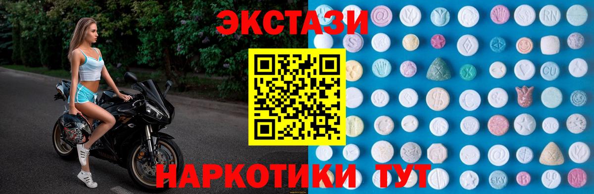 Ecstasy 280мг Белореченск