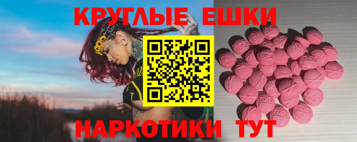 Экстази  Ecstasy mix  Вход с VPN  Белореченск 
