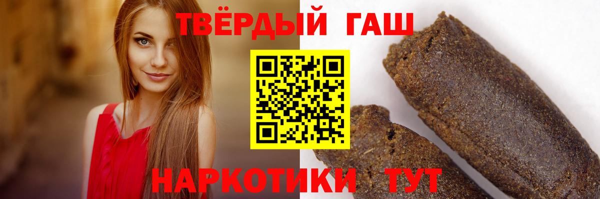 ГАШИШ Белореченск