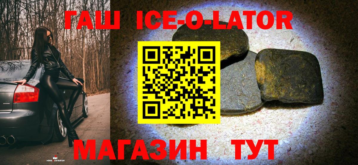 Гашиш hashish  Гашиш Изолятор  Вход с VPN  Белореченск 