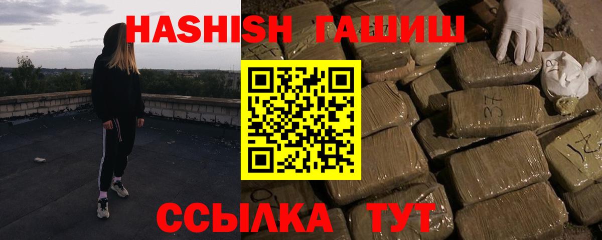 ГАШИШ гашик  Гашиш  Белореченск 