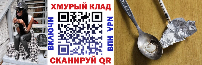 ГЕРОИН Heroin Белореченск