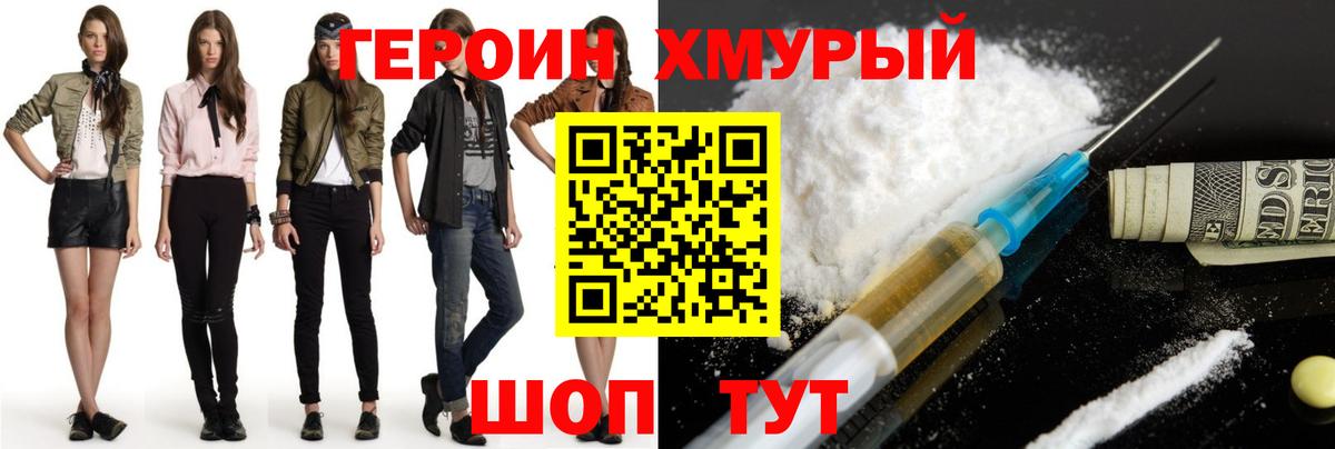 ГЕРОИН  Белореченск  Героин афганец 