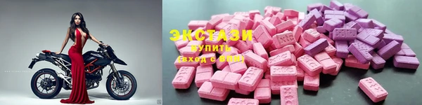 ECSTASY Покровск