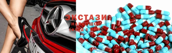 ECSTASY Покровск