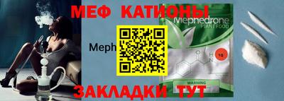 мяу мяу кристалл Апшеронск