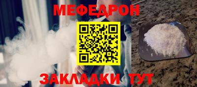 мяу мяу кристалл Апшеронск