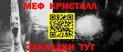 мяу мяу кристалл Апшеронск