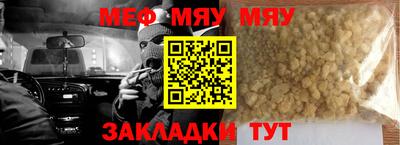 мяу мяу кристалл Апшеронск