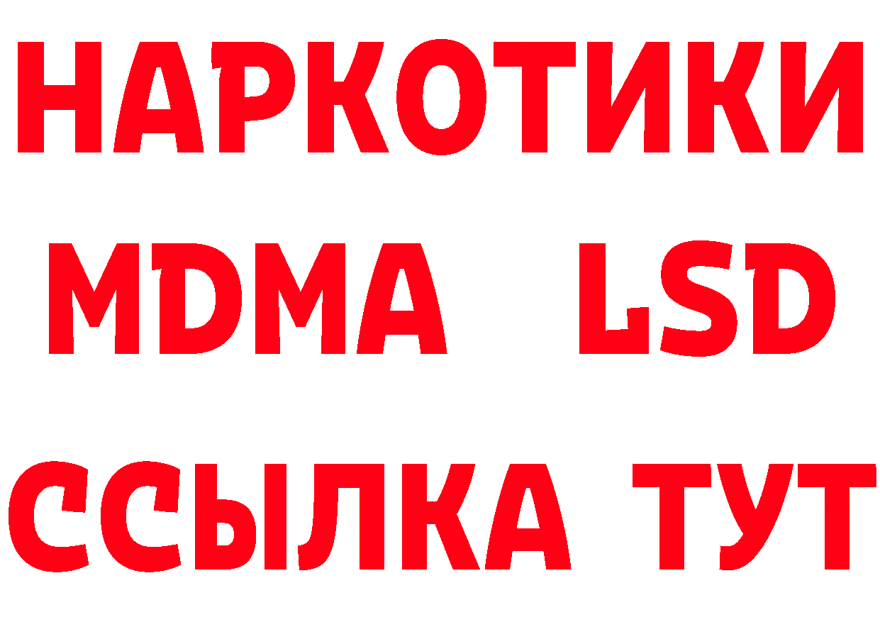 MDMA crystal зеркало мориарти omg Белореченск