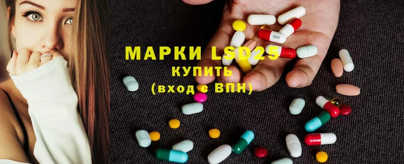 LSD-25 экстази кислота  закладки  Белореченск 