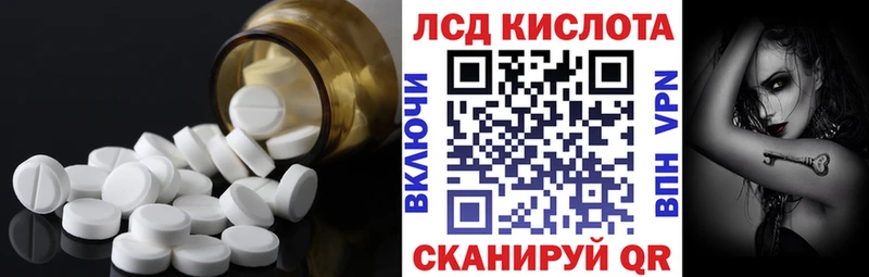 ЛСД экстази кислота  Белореченск 