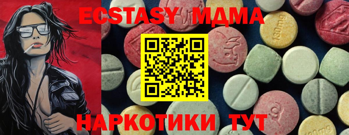 MDMA crystal Белореченск
