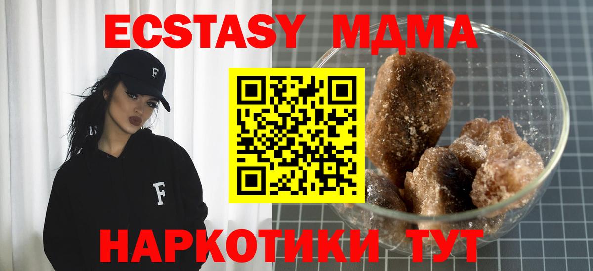 МДМА  Белореченск  МДМА crystal  MDMA молли 