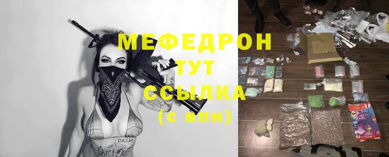 МЕФ mephedrone  где продают наркотики  Белореченск 