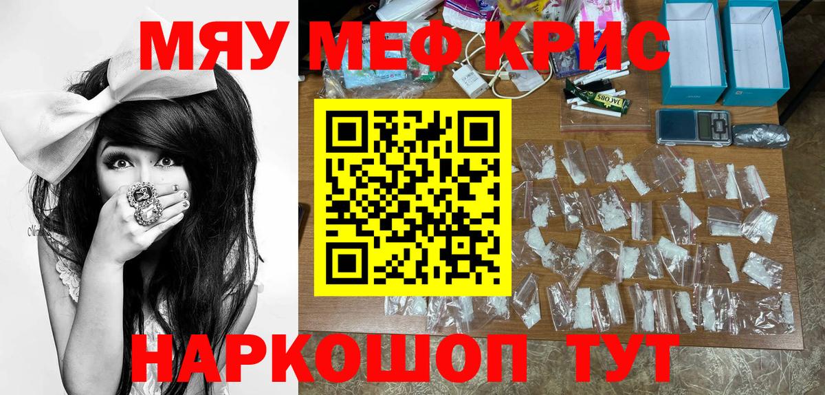 Белореченск  МЯУ-МЯУ мука  МЕФ  Вход с VPN  Меф 