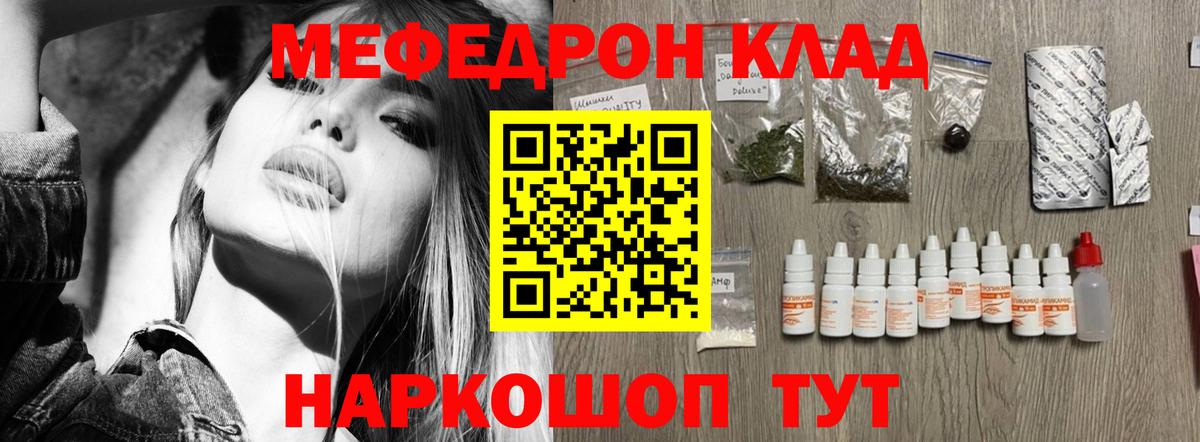 Меф кристаллы Белореченск