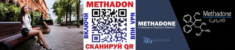 МЕТАДОН methadone  shop официальный сайт  Белореченск 