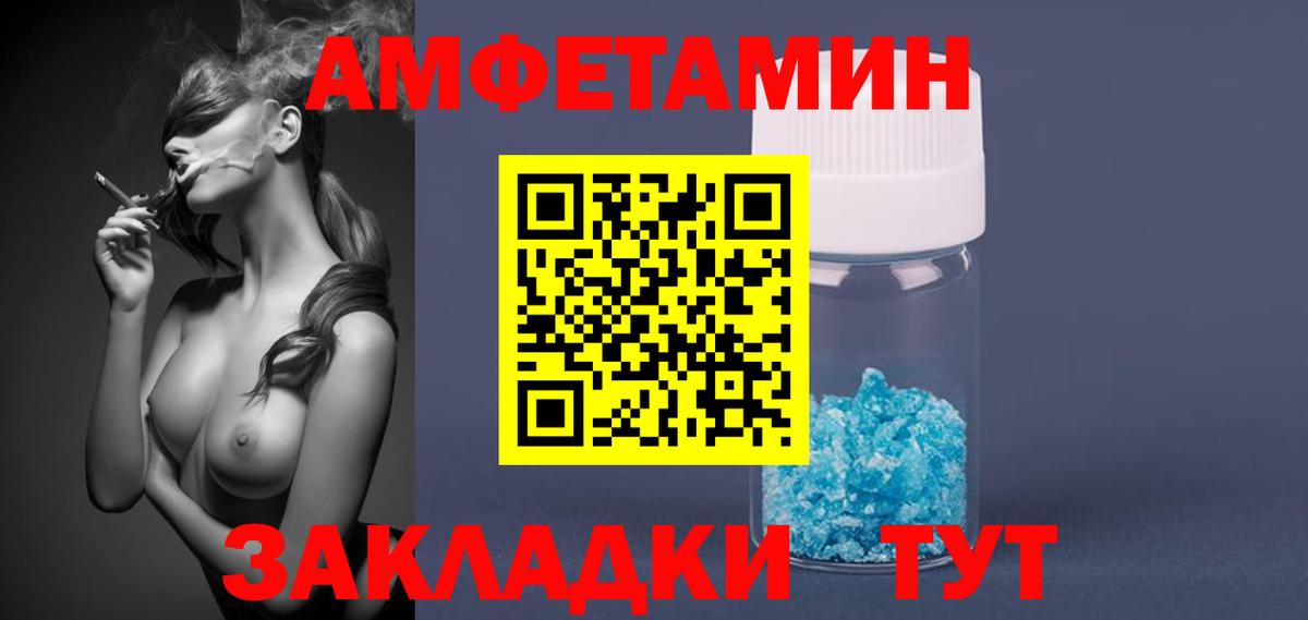 Белореченск  Первитин кристалл  Вход с VPN 