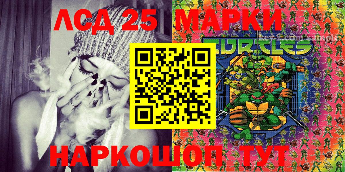 Белореченск  Марки N-bome 1,8мг  Вход с VPN 