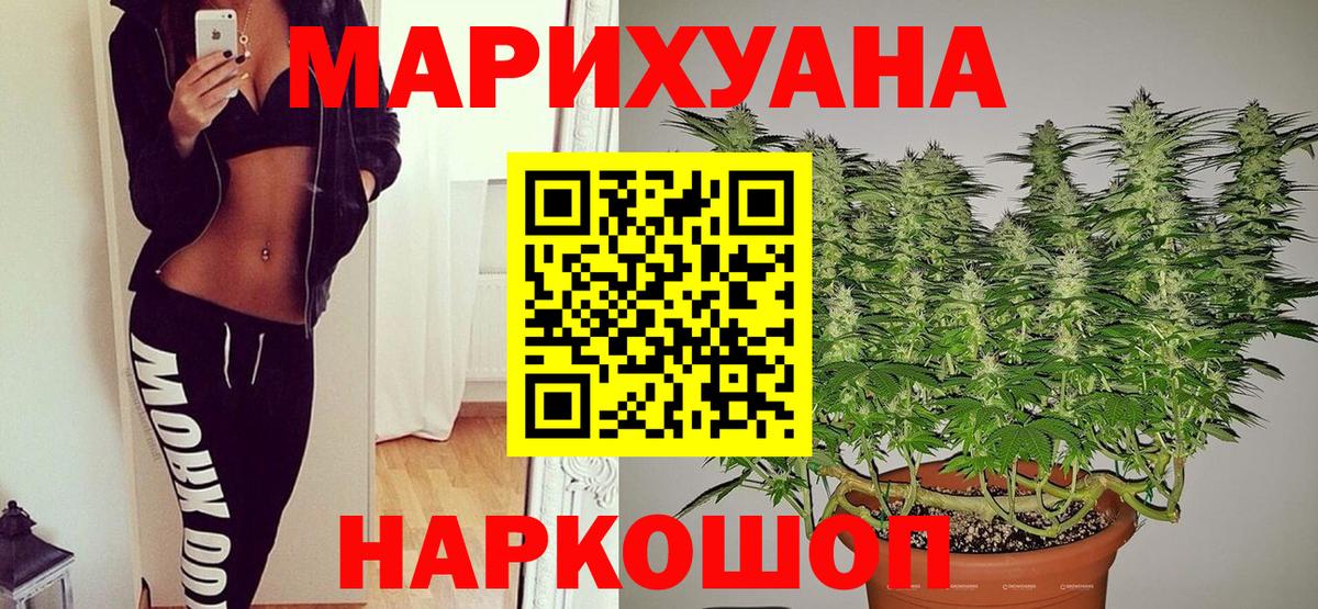 Каннабис сатива  Канабис White Widow  Шишки марихуана AK-47  Белореченск 
